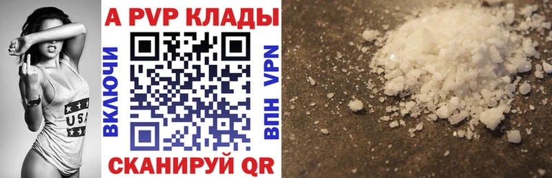 даркнет телеграм кракен ССЫЛКА Ветлуга купить закладку APVP Crystall