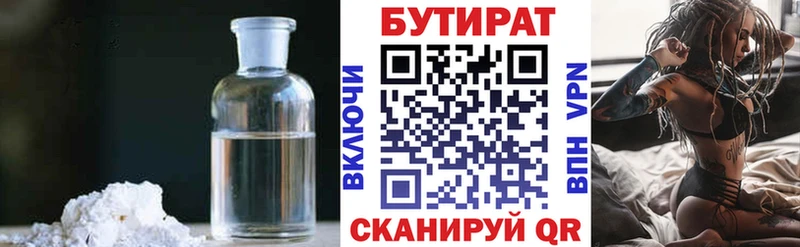 БУТИРАТ BDO 33%  Ветлуга 