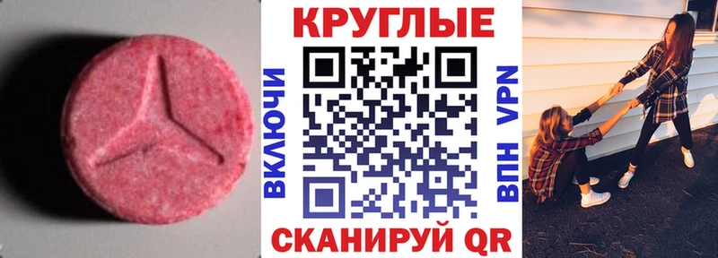 Экстази таблы  где найти наркотики  Ветлуга 