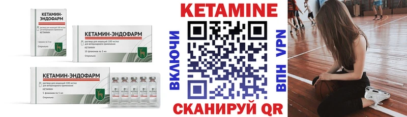 Кетамин ketamine  Ветлуга 