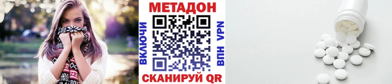 магазин продажи наркотиков  Ветлуга  МЕТАДОН methadone 