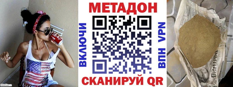Метадон methadone Ветлуга